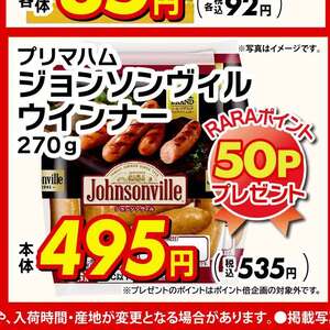 ソーセージ・ウインナー