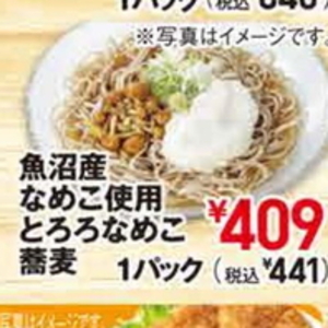 なめこ