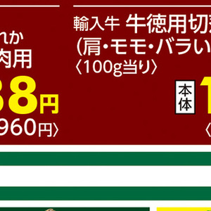 牛薄切り
