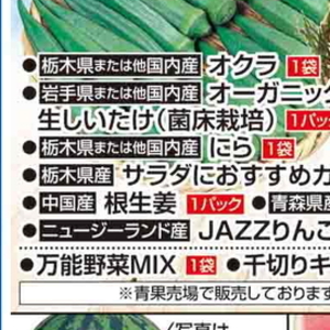 にら