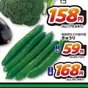 きゅうり