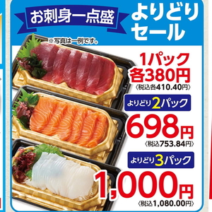 その他魚介刺身