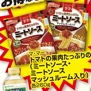 トマト