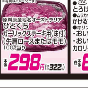牛ステーキ用