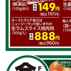 ラム肉