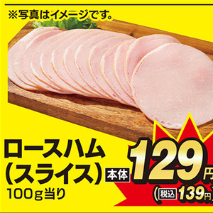 ハム