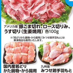 豚ロース薄切り