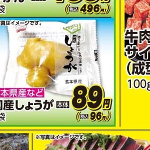 しょうが