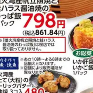いか