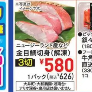 その他魚介切り身