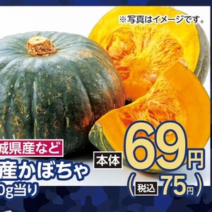 かぼちゃ