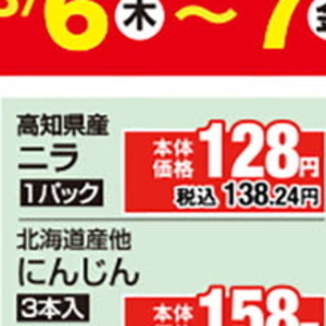 にら