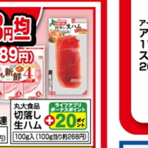 ハム