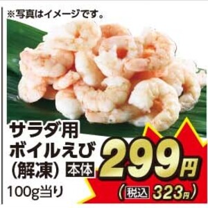 えび