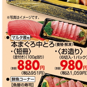 その他魚介刺身