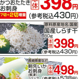 しらす
