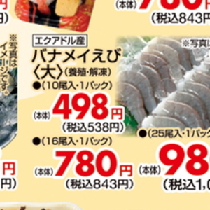 えび