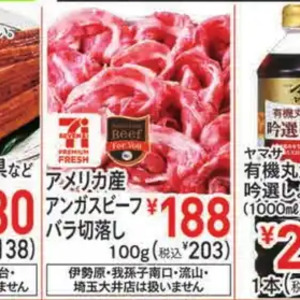 牛コマ・切落し