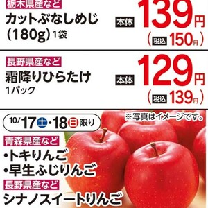 ひらたけ