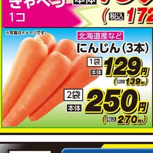にんじん