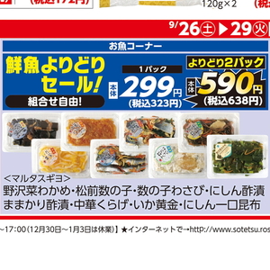 いか