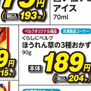ほうれん草