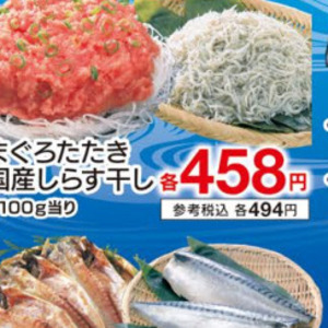 まぐろ（たたき）