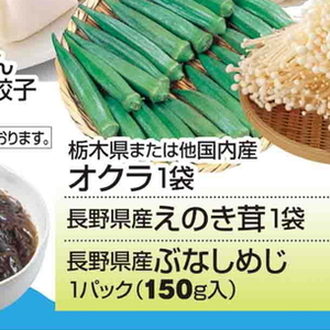 オクラ