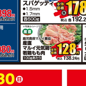 まぐろ中とろ