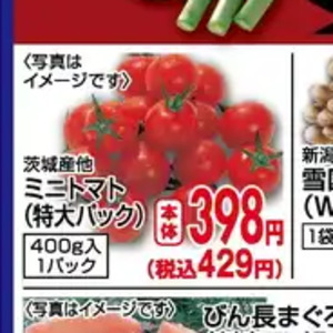 ミニトマト