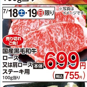 牛ステーキ用