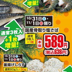 さば