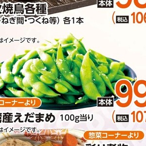 えだまめ