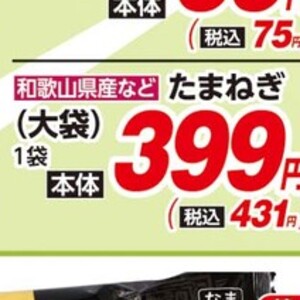 たまねぎ