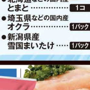 まいたけ