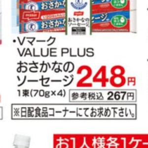 ソーセージ・ウインナー