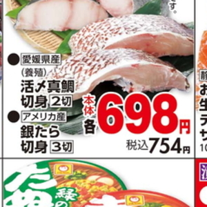 その他魚介切り身