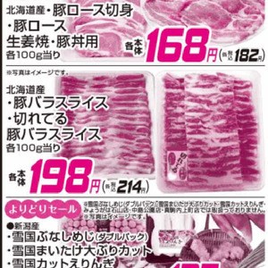 豚バラ薄切り
