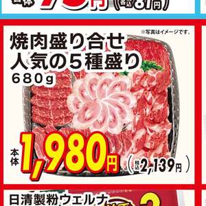 牛焼き肉用