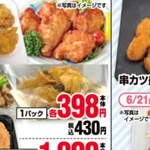 鶏手羽先