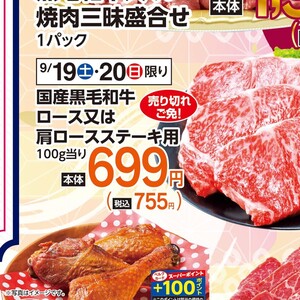 牛ステーキ用