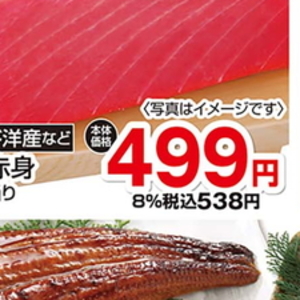 まぐろ赤身