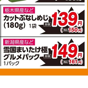 まいたけ