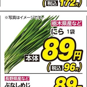 にら
