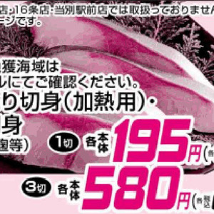 ぶり（切り身）