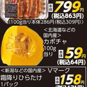 かぼちゃ