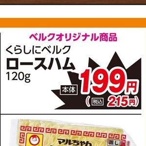 ハム