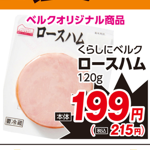 ハム