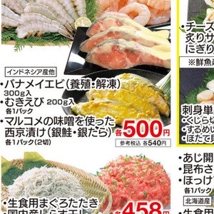 さけ（切り身）