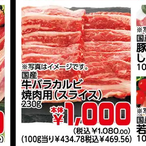 牛焼き肉用